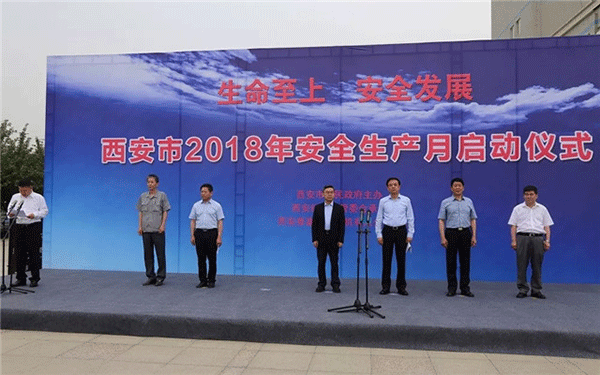 西安泰富西瑪電機(jī)舉行西安市2018年安全生產(chǎn)月啟動(dòng)儀式。 西安泰富西瑪電機(jī)舉行西安市2018年安全生產(chǎn)月啟動(dòng)儀式。