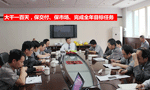 泰富西瑪電機(jī)公司召開完成全年目標(biāo)任務(wù)動(dòng)員會(huì)。——西安博匯儀器儀表有限公司